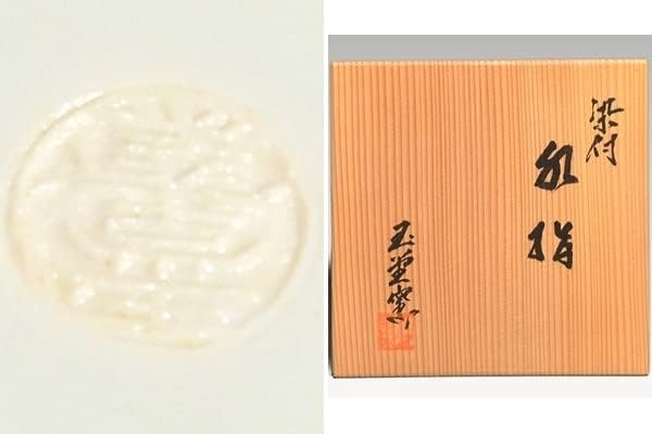 茶道具 染付竹絵 水指 平安 玉堂窯 手塚玉堂作 共箱 旧家